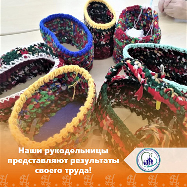 Наши рукодельницы представляют результаты своего труда! 