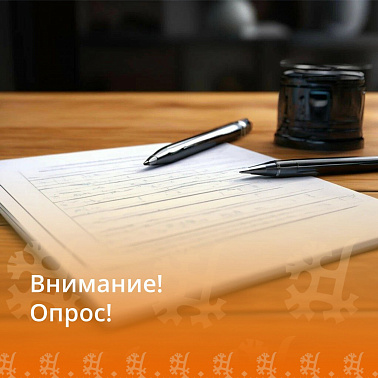 Опрос о потребности в развитии системы частных медицинских организаций в Югре