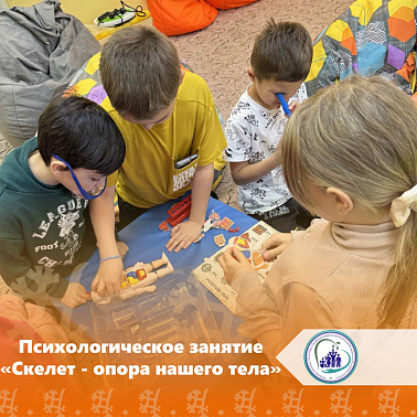 Скелет - опора нашего тела