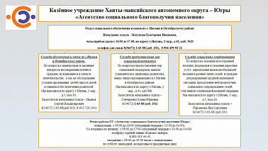 Важная информация
