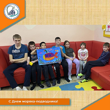 С Днем моряка-подводника!