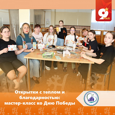 Открытки с теплом и благодарностью: мастер-класс ко Дню Победы