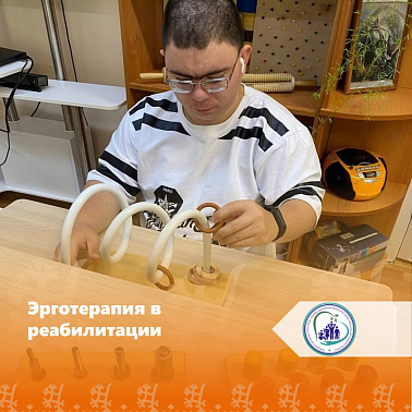 Эрготерапия в реабилитации