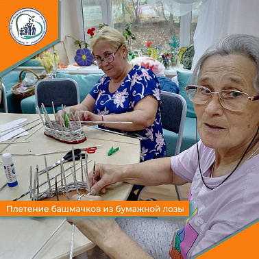 Плетение башмачков из бумажной лозы