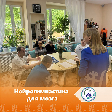 Нейрогимнастика для мозга