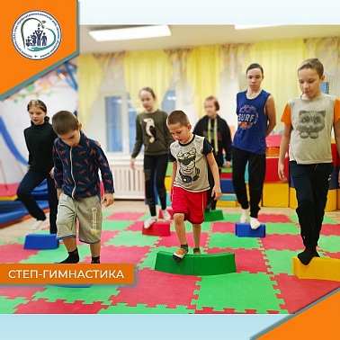 Степ-гимнастика