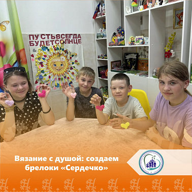 Вязание с душой: создаем брелоки «Сердечко» img