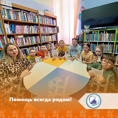 Помощь всегда рядом!