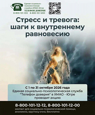 Стресс и тревога: шаги к внутреннему равновесию img