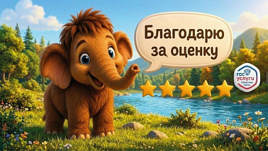 Повышение уровня удовлетворенности в системе ПОС (Платформе обратной связи)