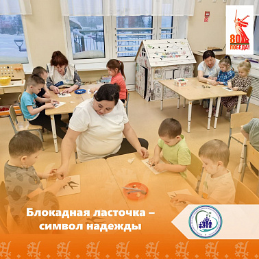 Блокадная ласточка - символ надежды