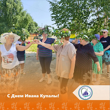 С Днем Ивана Купалы!