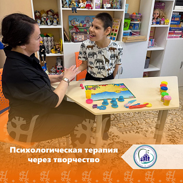 Психологическая терапия через творчество