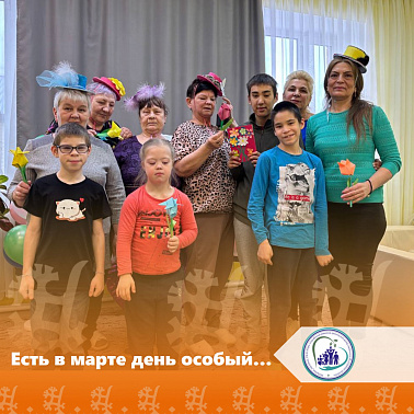 Есть в марте день особый...