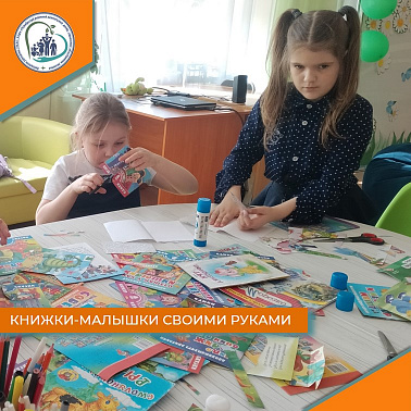 Книжки-малышки своими руками
