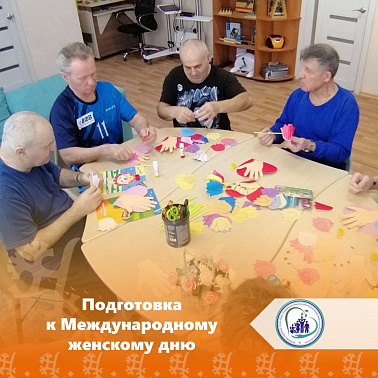 Подготовка к Международному женскому дню