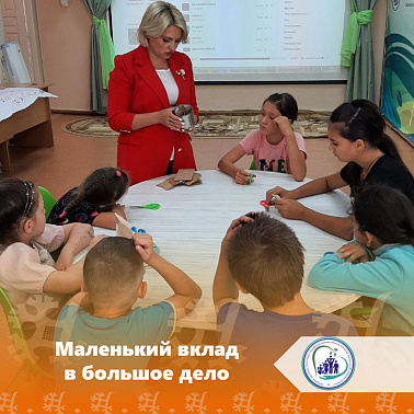 Маленький вклад в большое дело