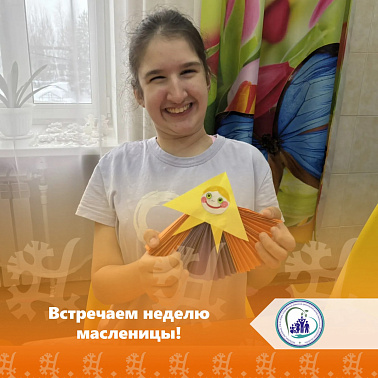 Встречаем неделю масленицы!