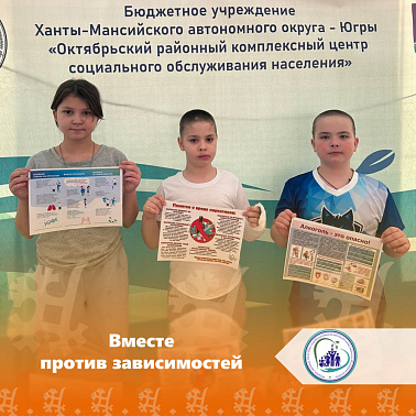 Вместе против зависимостей