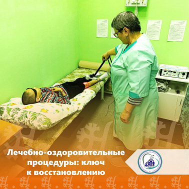 Лечебно-оздоровительные процедуры: ключ к восстановлению