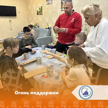 Огонь поддержки