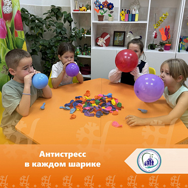 Антистресс в каждом шарике