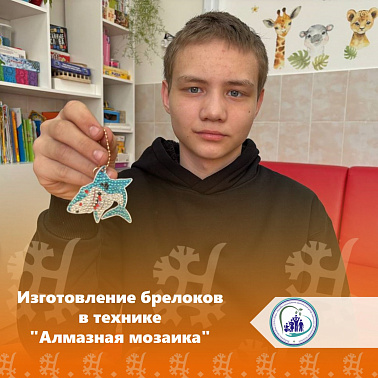 Изготовление брелоков в технике "Алмазная мозаика"