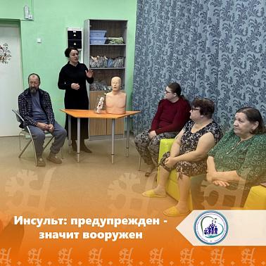 Инсульт: предупрежден - значит вооружен
