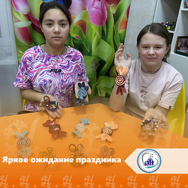 Яркое ожидание праздника