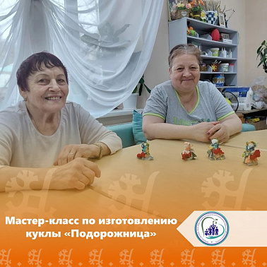 Мастер-класс по изготовлению куклы "Подорожница"