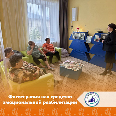 Фототерапия как средство эмоциональной реабилитации