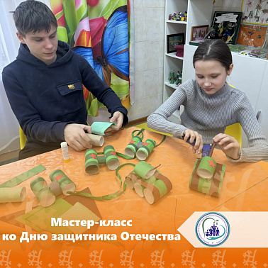 Мастер-класс ко Дню защитника Отечества