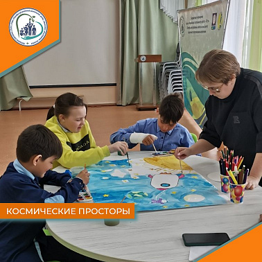 Космические просторы