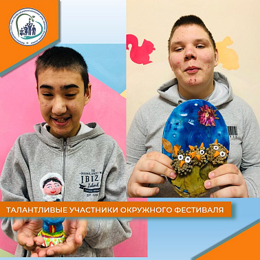 Талантливые участники окружного фестиваля