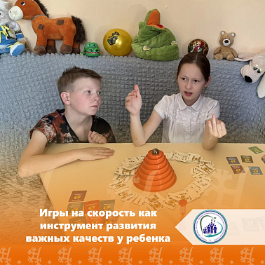 Игры на скорость как инструмент развития важных качеств у ребенка