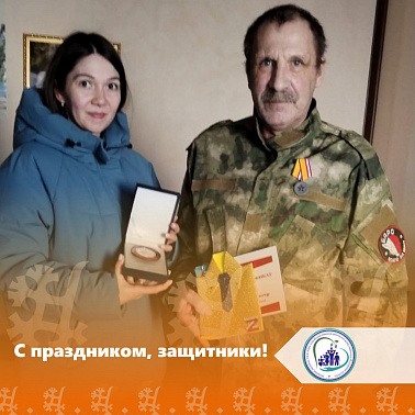 С праздником, защитники!