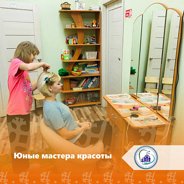 Юные мастера красоты