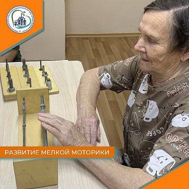 Развитие мелкой моторики