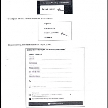 Посещать сектор активного долголетия теперь стало проще
