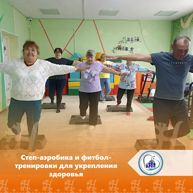 Степ-аэробика и фитбол-тренировки для укрепления здоровья img