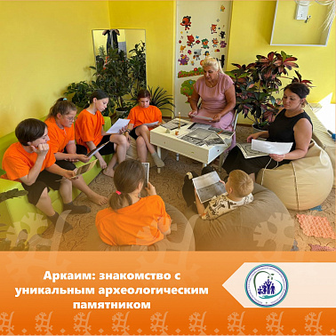 Аркаим: знакомство с уникальным археологическим памятником