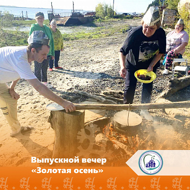 Выпускной вечер "Золотая осень"