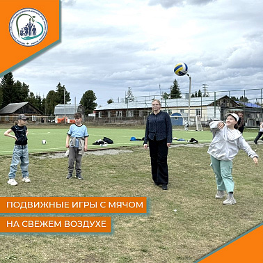 Подвижные игры с мячом на свежем воздухе