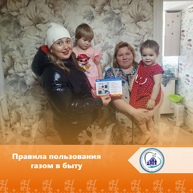 Правила пользования газом в быту