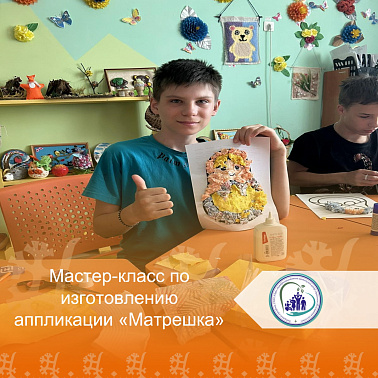 Мастер-класс по изготовлению аппликации «Матрешка» 