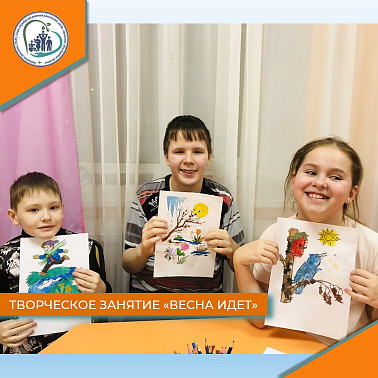 Творческое занятие "Весна идет"