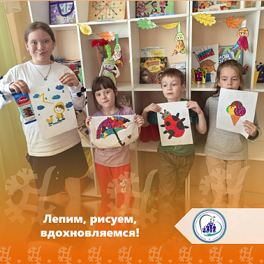 Лепим, рисуем, вдохновляемся!