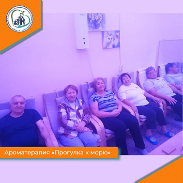 Ароматерапия "Прогулка к морю"