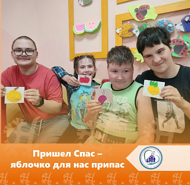 Пришел Спас - яблочко для нас припас