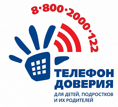 Пять принципов Детского телефона доверия  